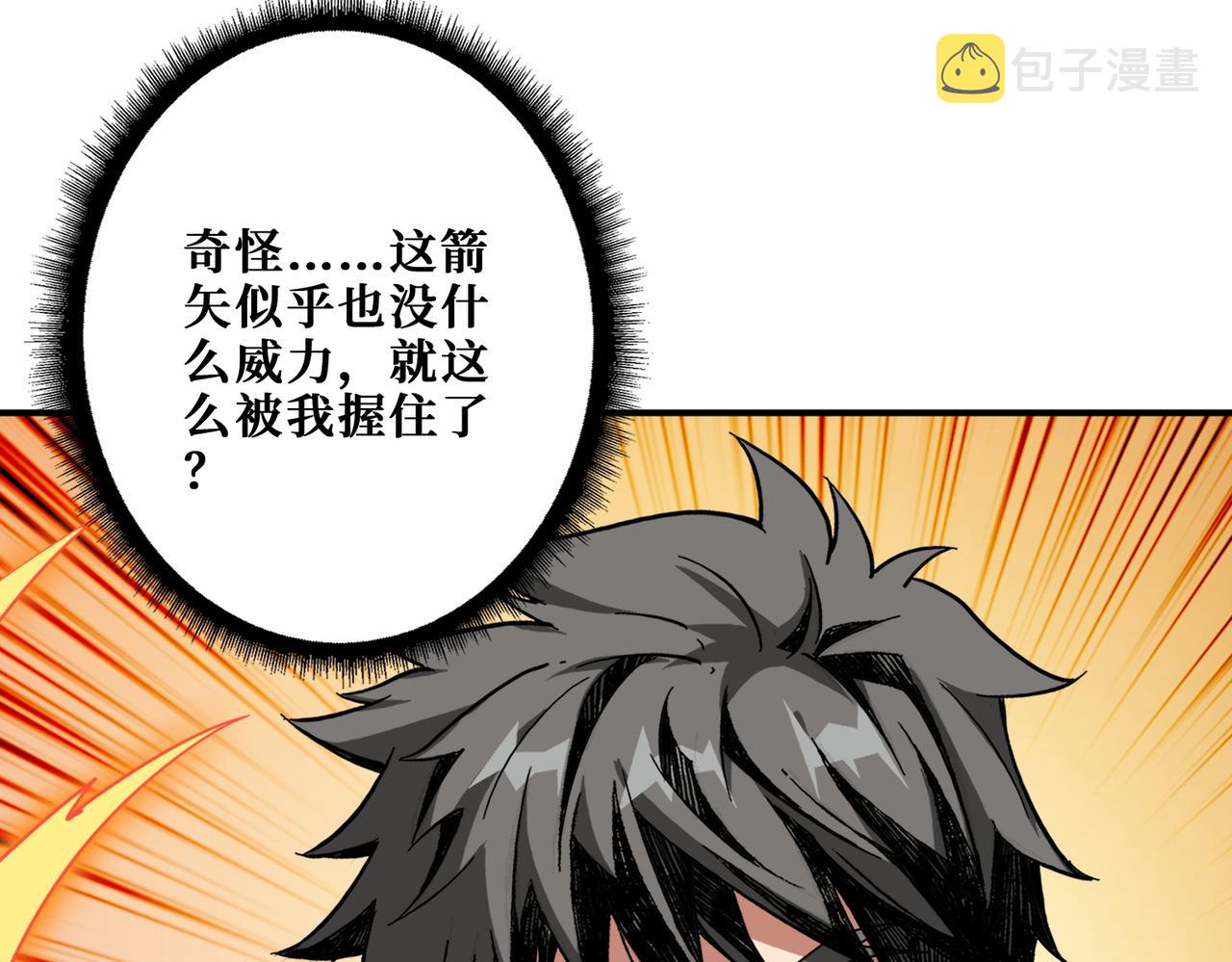 第400话 无矢之弓25