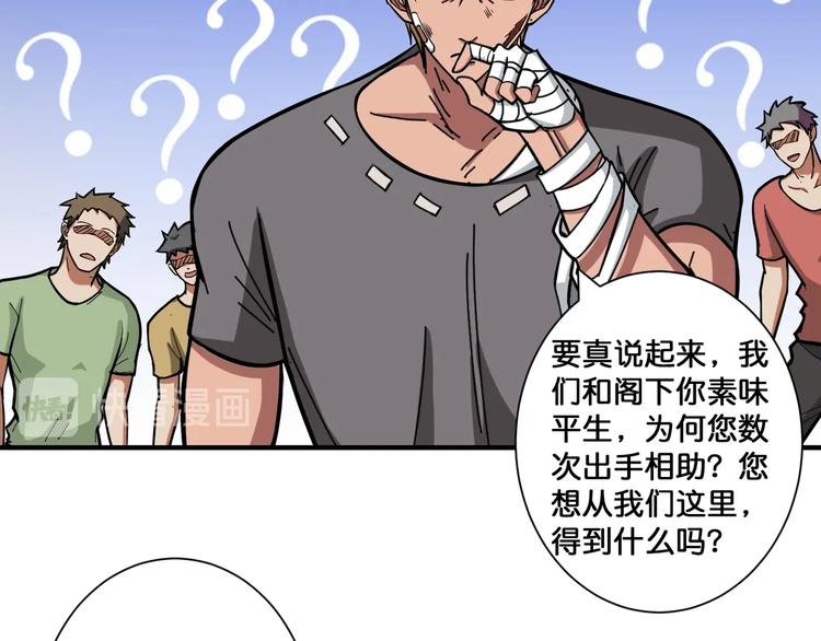 第103话 被支配的恐惧11