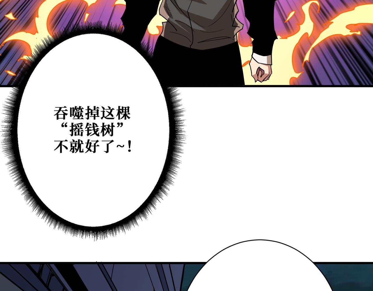 第3825话 狂热失控的仰慕者117