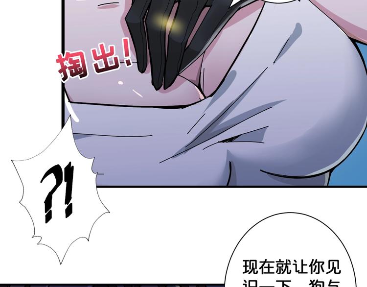 第79话 狗粉丝你撑住啊！66
