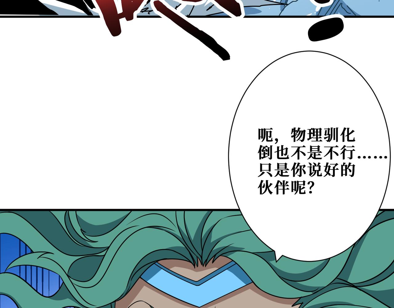 第273话 重明居的阴谋26