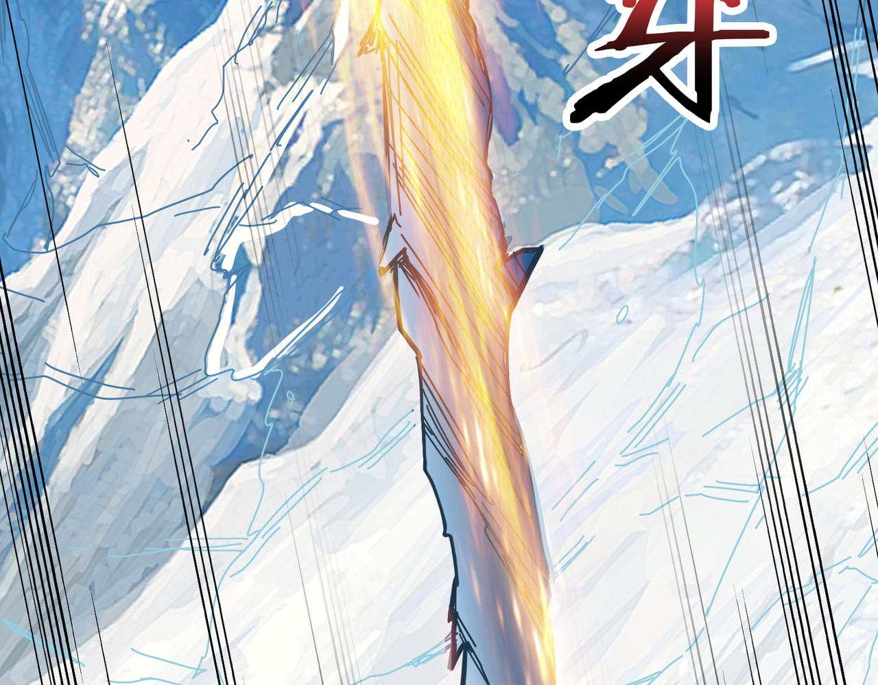 第271话 冰女皇144