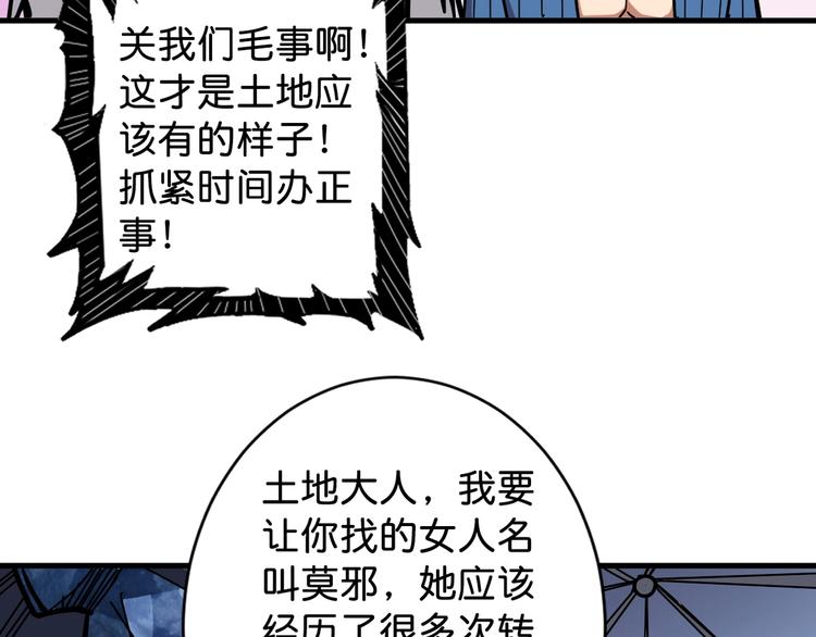 第146话 打人必打脸88