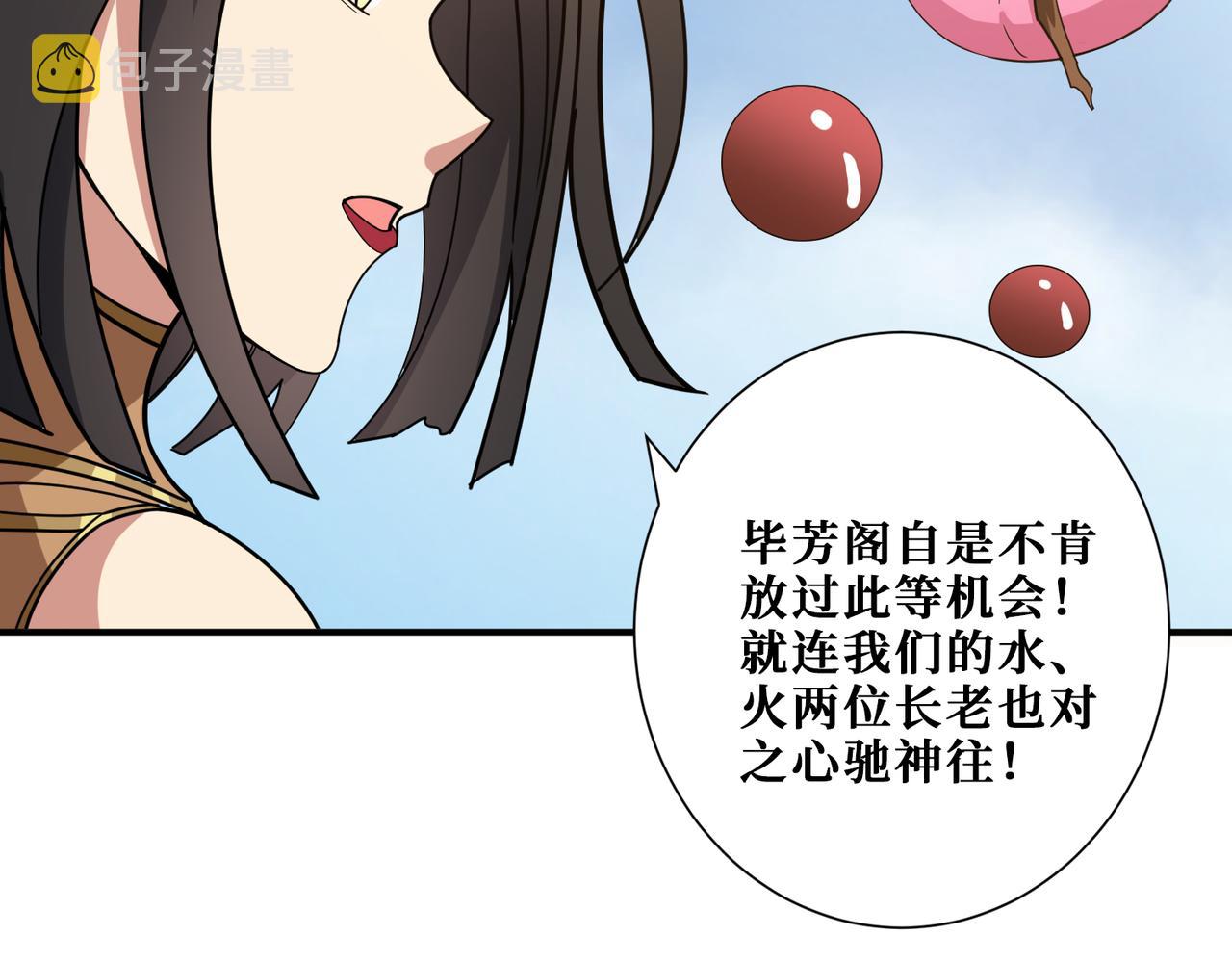 第337话 登仙的捷径109