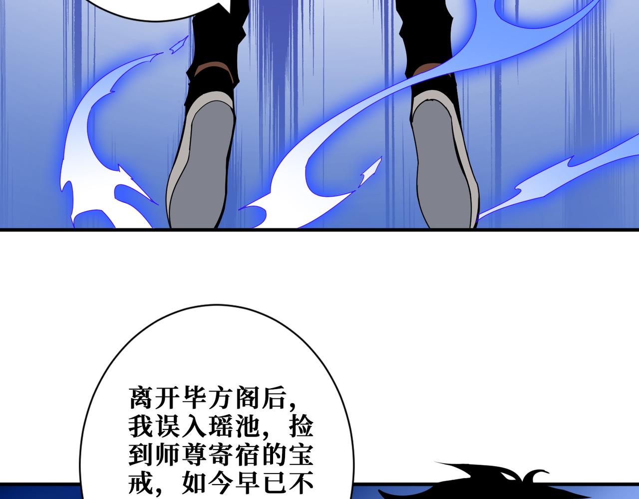 第363话瑶池来客132
