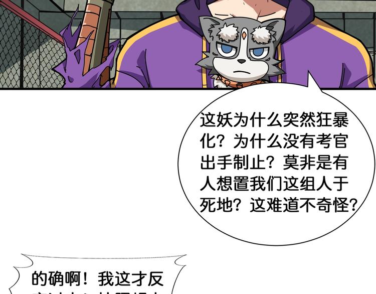 第120话 抱歉你开挂太明显了33