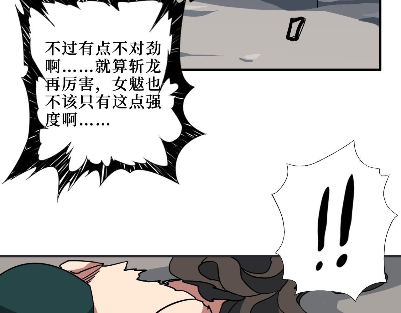 第291话 女魃75