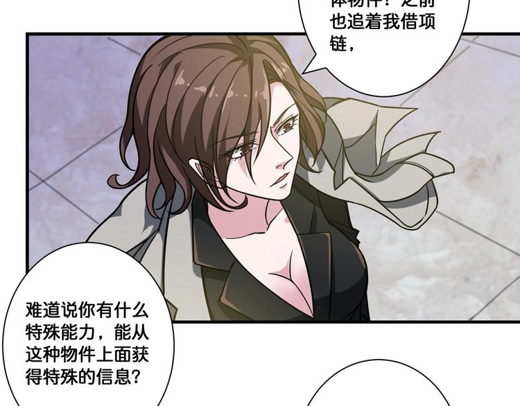 第93话 有钱就完事了65
