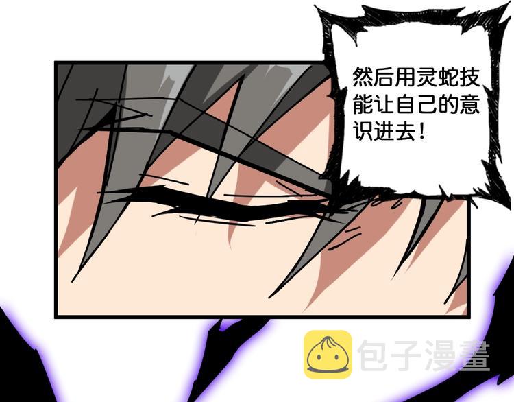 第95话 哮天你是真的狗。57