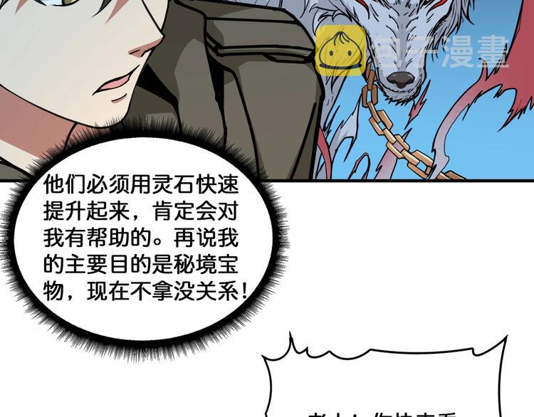 第130话 妖力值有15万？？76