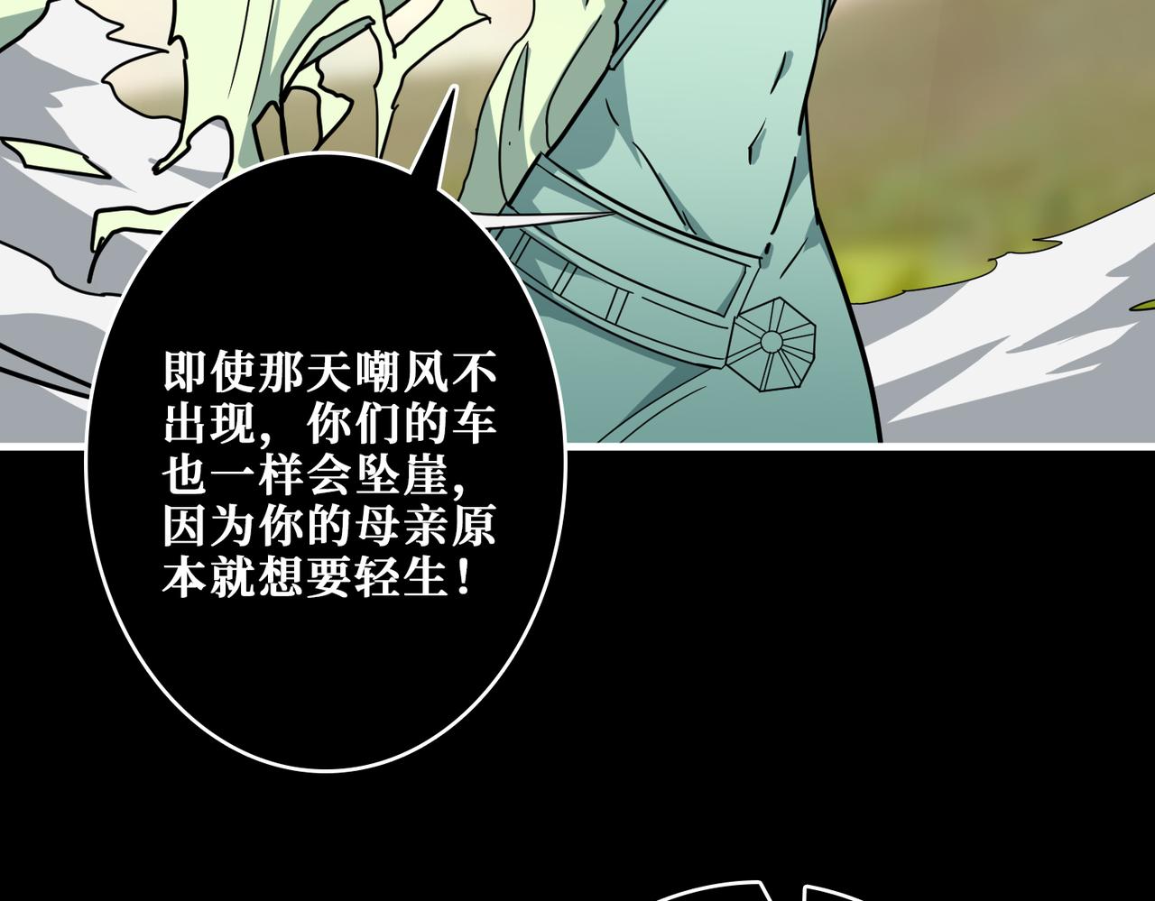 第268话山鬼125