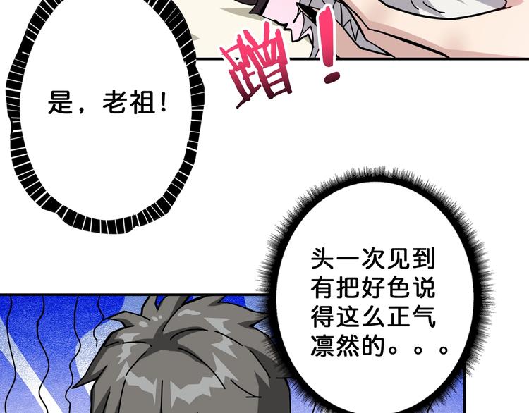 第69话 左右逢源16