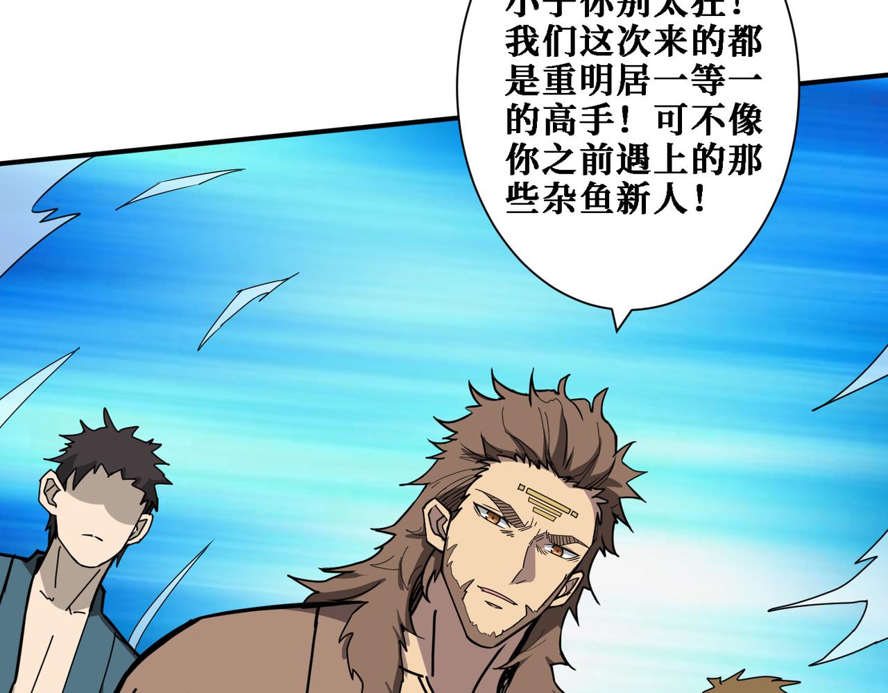 第283话 收手吧，阿鸣58