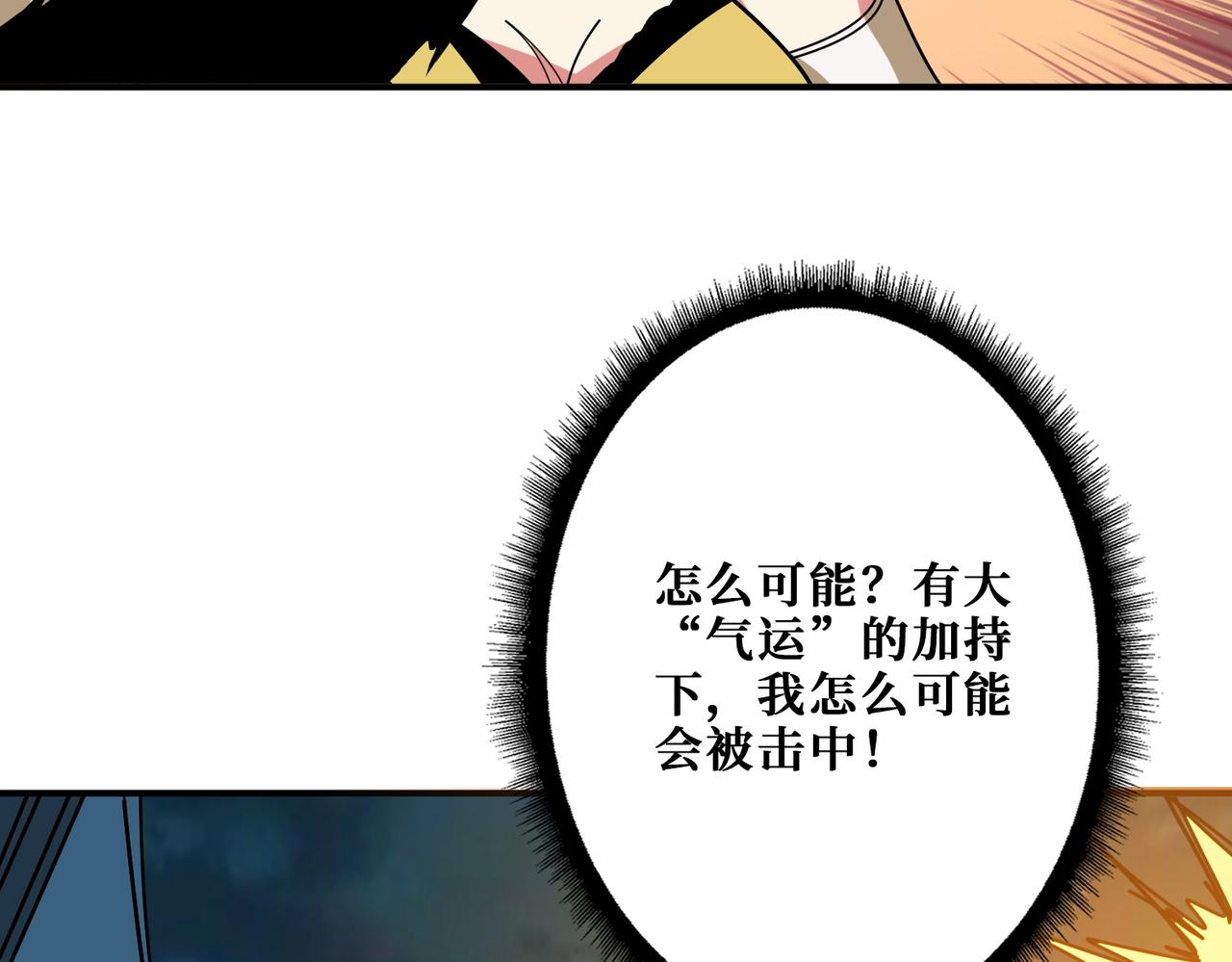 第3825话 狂热失控的仰慕者123