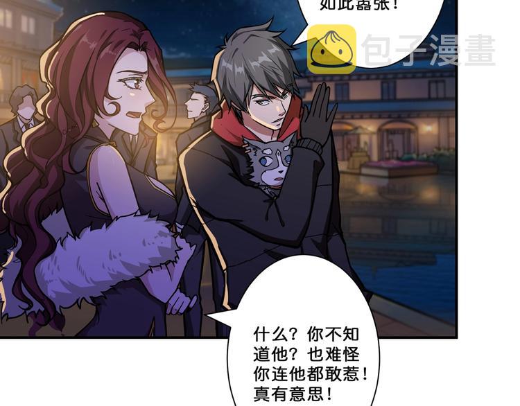 第73话 有他就能为所欲为8