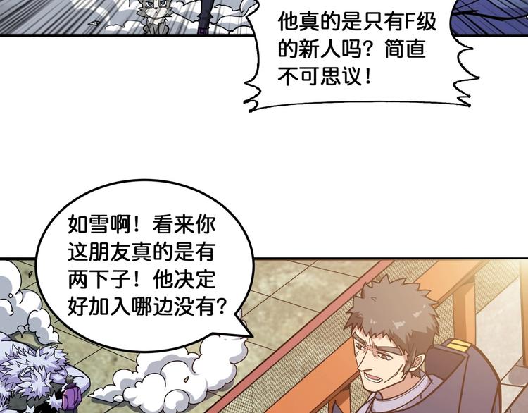 第119话 “一成”能力教做人61