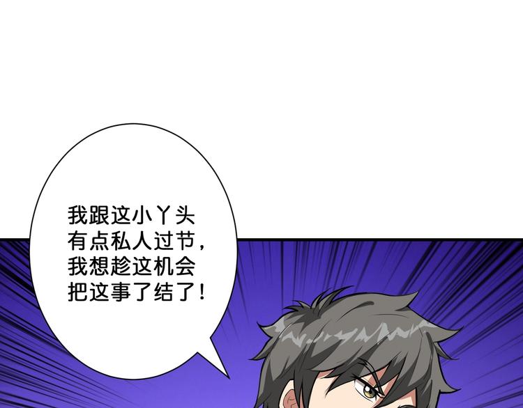 第70话 放开那个女神，让我来76