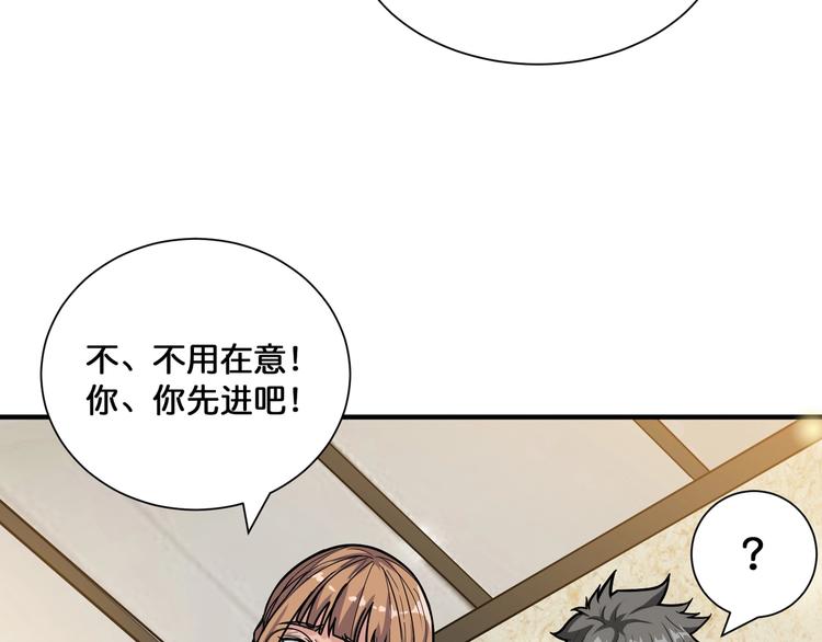第132话 霸道总裁二狗子39