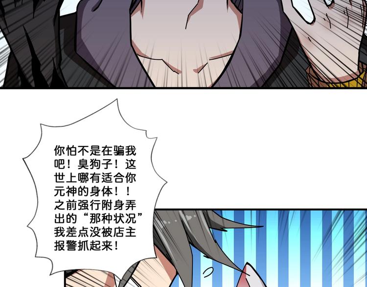 第65话 女神的邀请*263