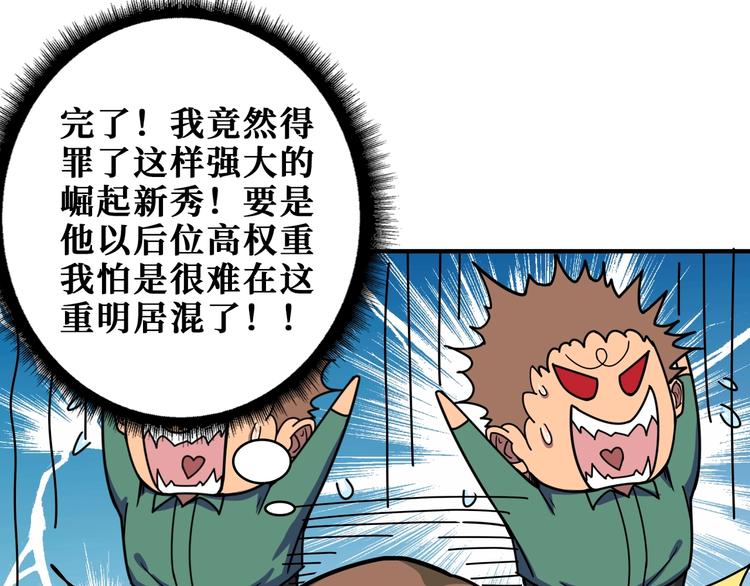 第188话 叫我野王102