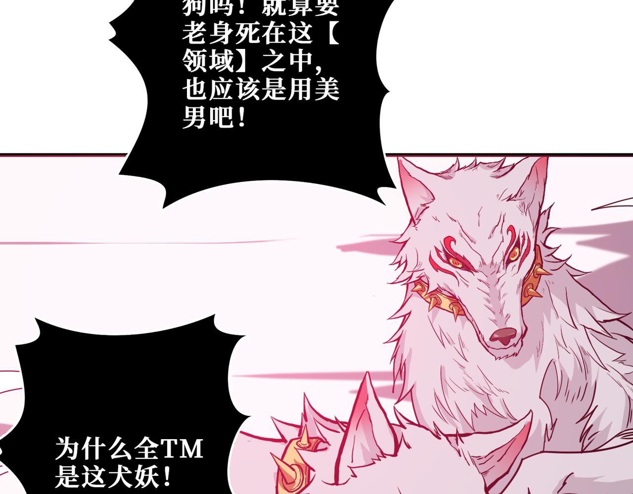 第358话人中狗113