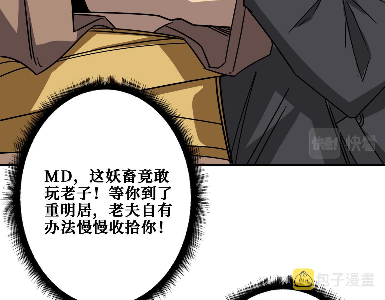 第283话 收手吧，阿鸣26