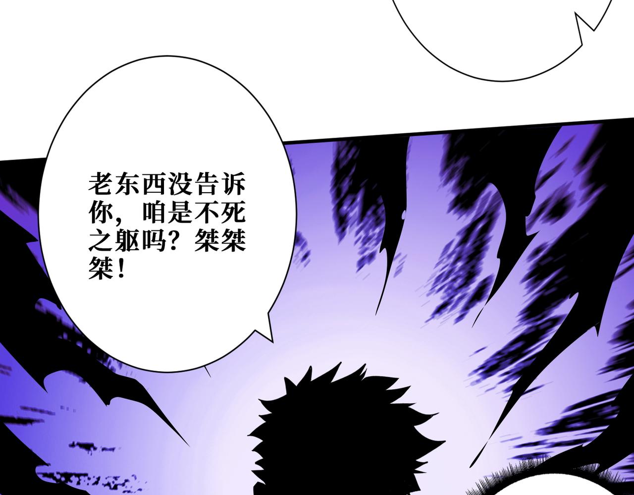 第410话 女王尸骨的诅咒36
