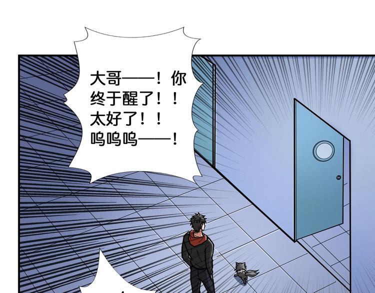 第99话 天狗大人的迷弟18