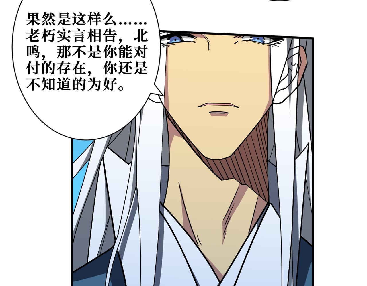 第389话 龙祖29