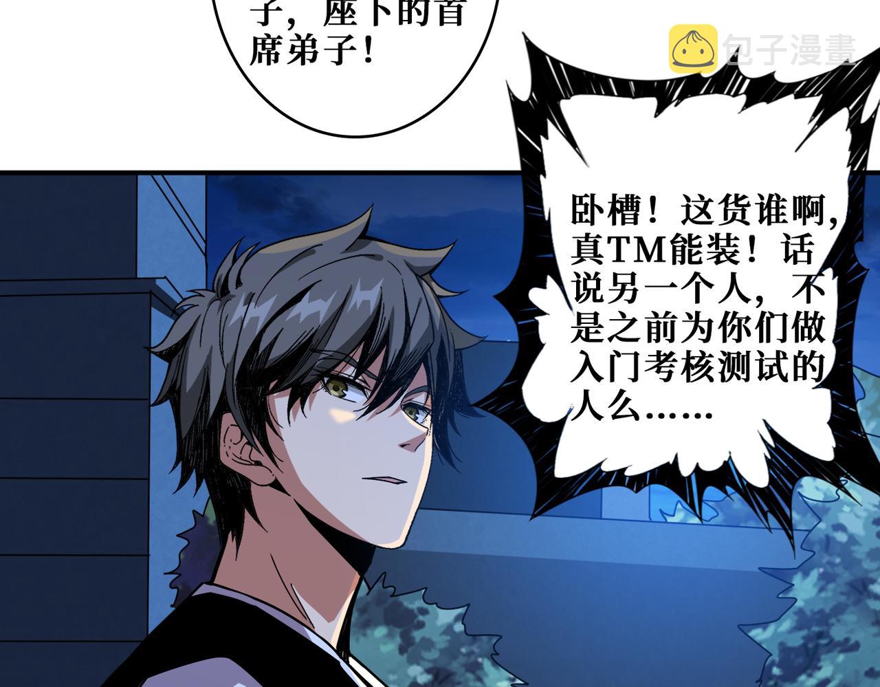 第345话 金狮妖魂99