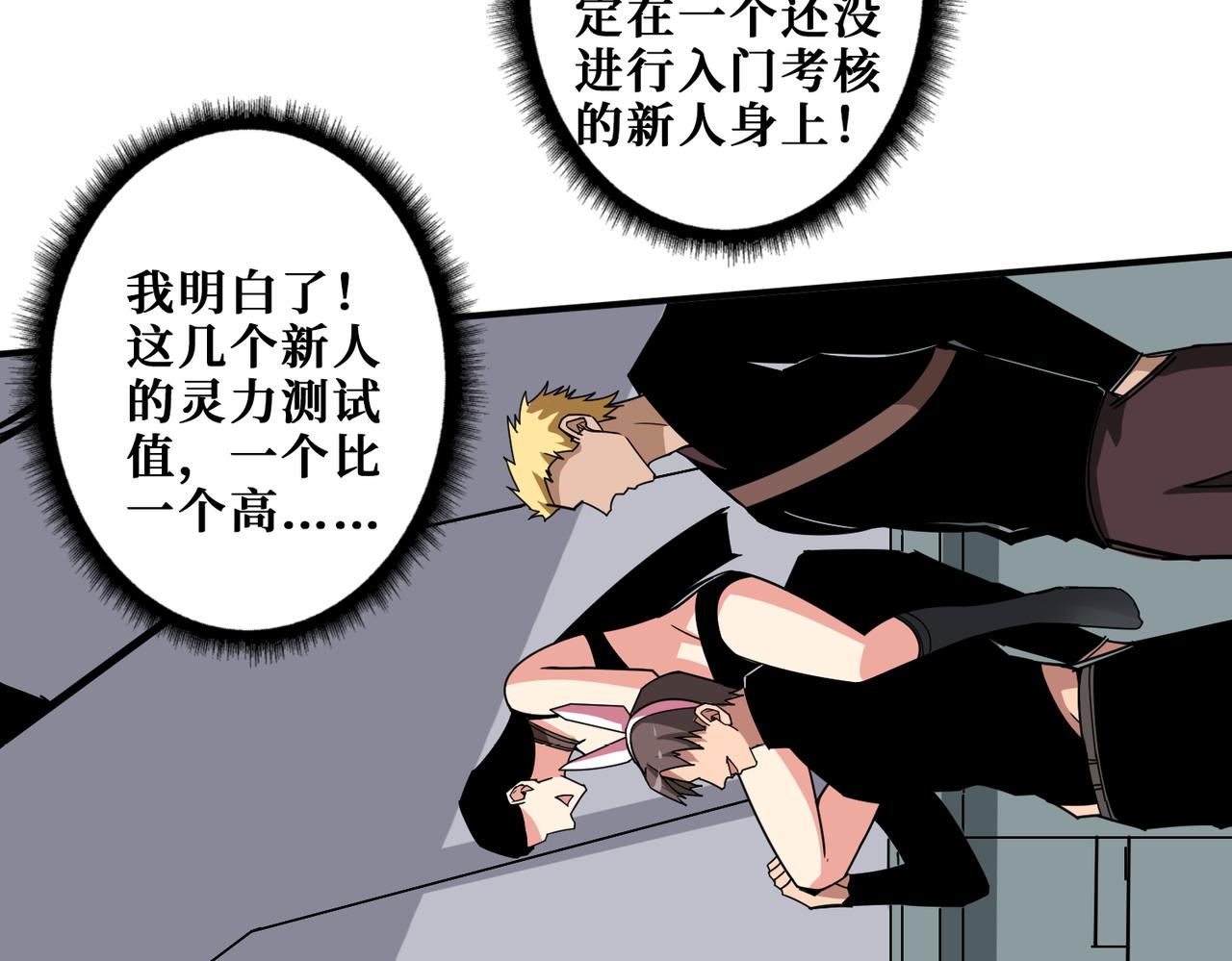 第344话 胜天半子4