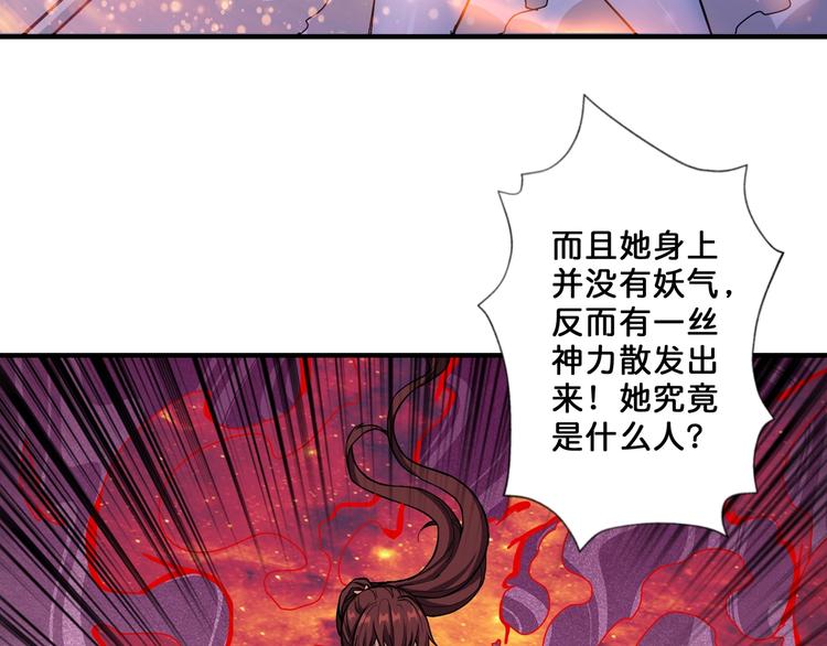 第59话 炎神75