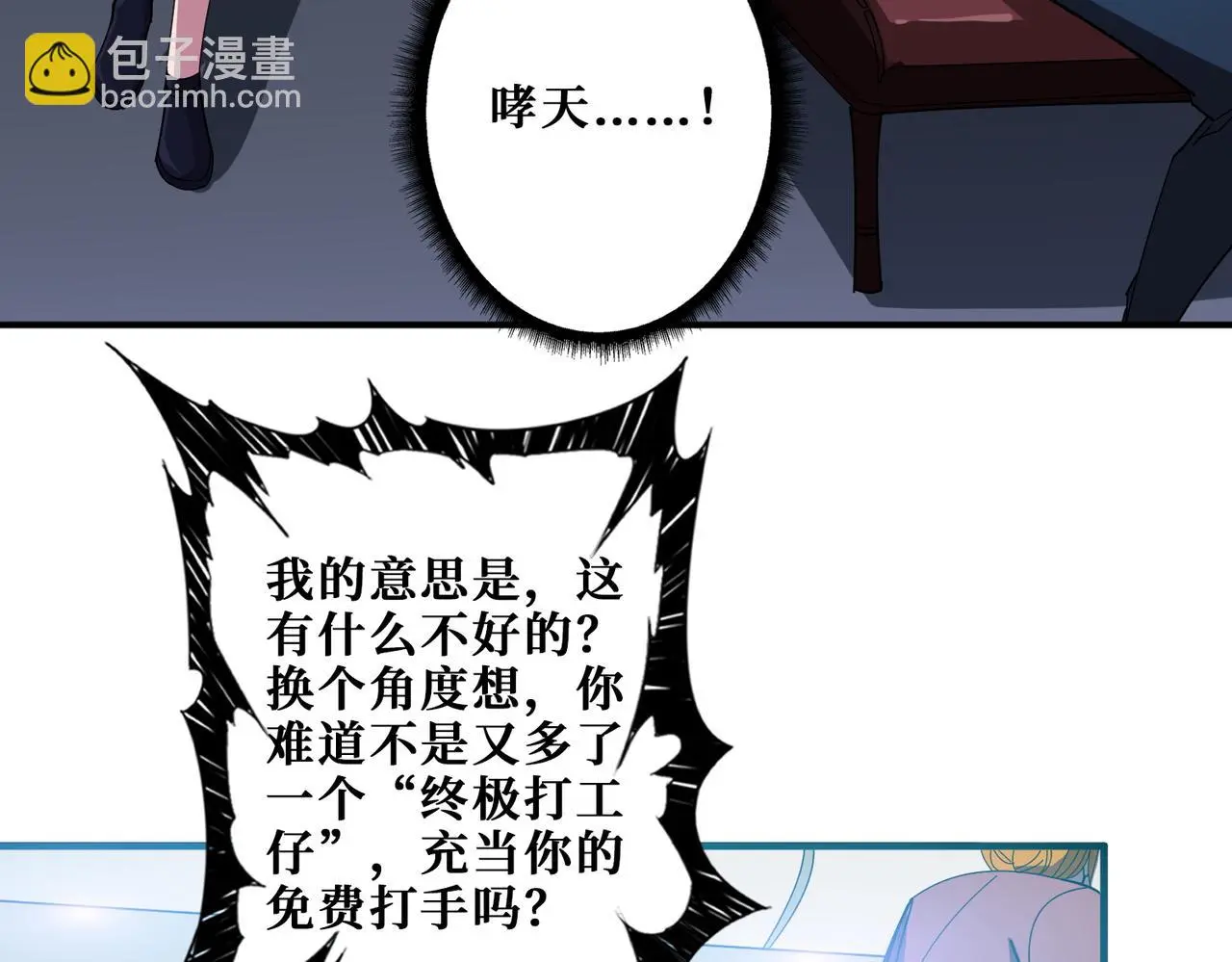 第406话 推演未来77