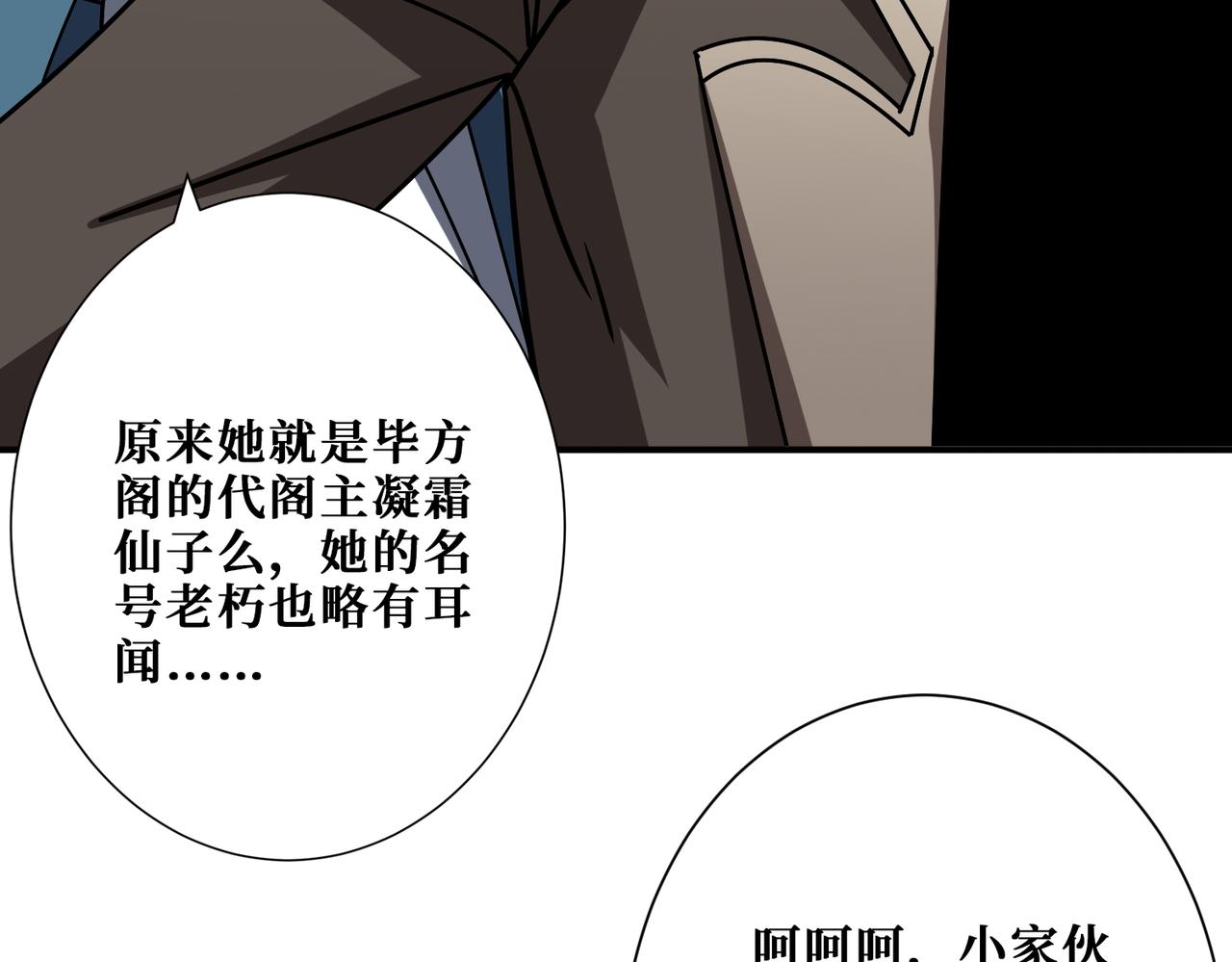第390话 神器现世76