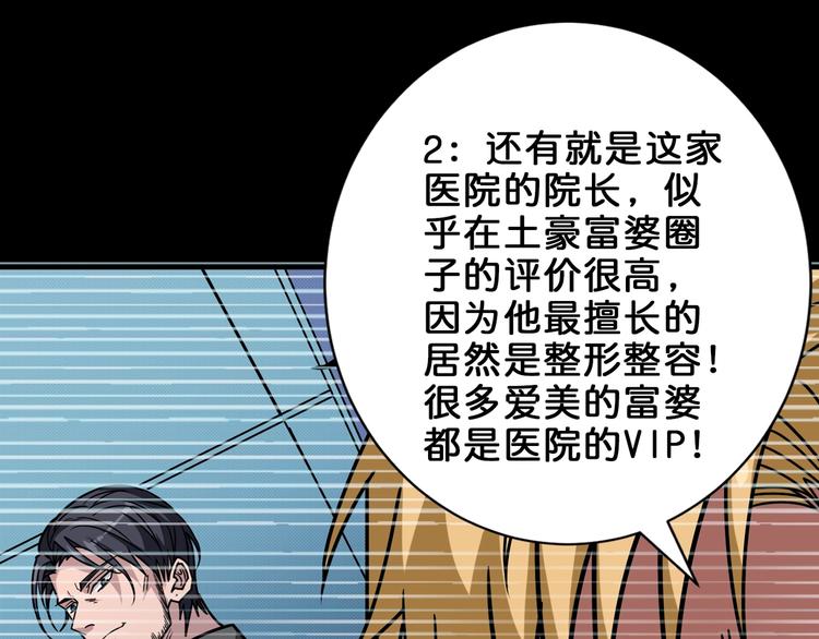 第156话 诡异的护士17