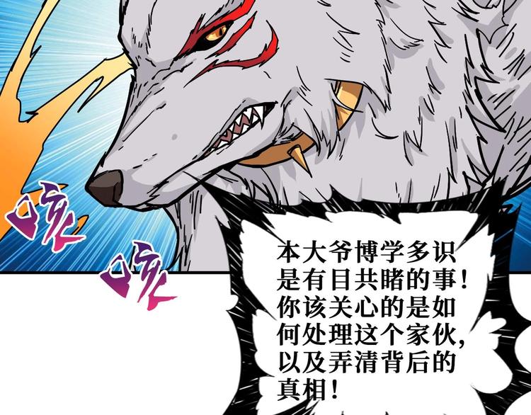 第184话 狗子出马！6