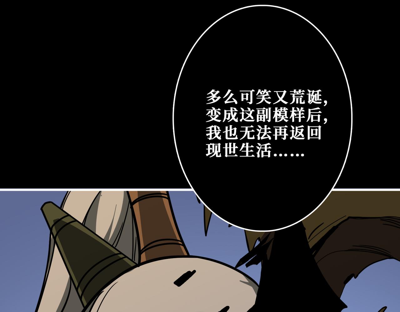 第266话 勇者与恶龙49