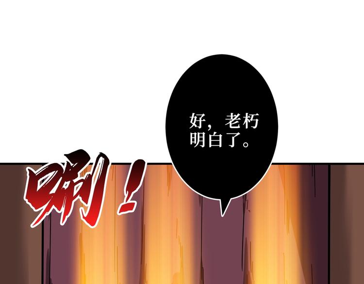 第213话 人皇圣道72