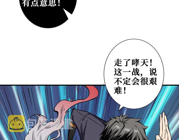 第203话 不速之客90