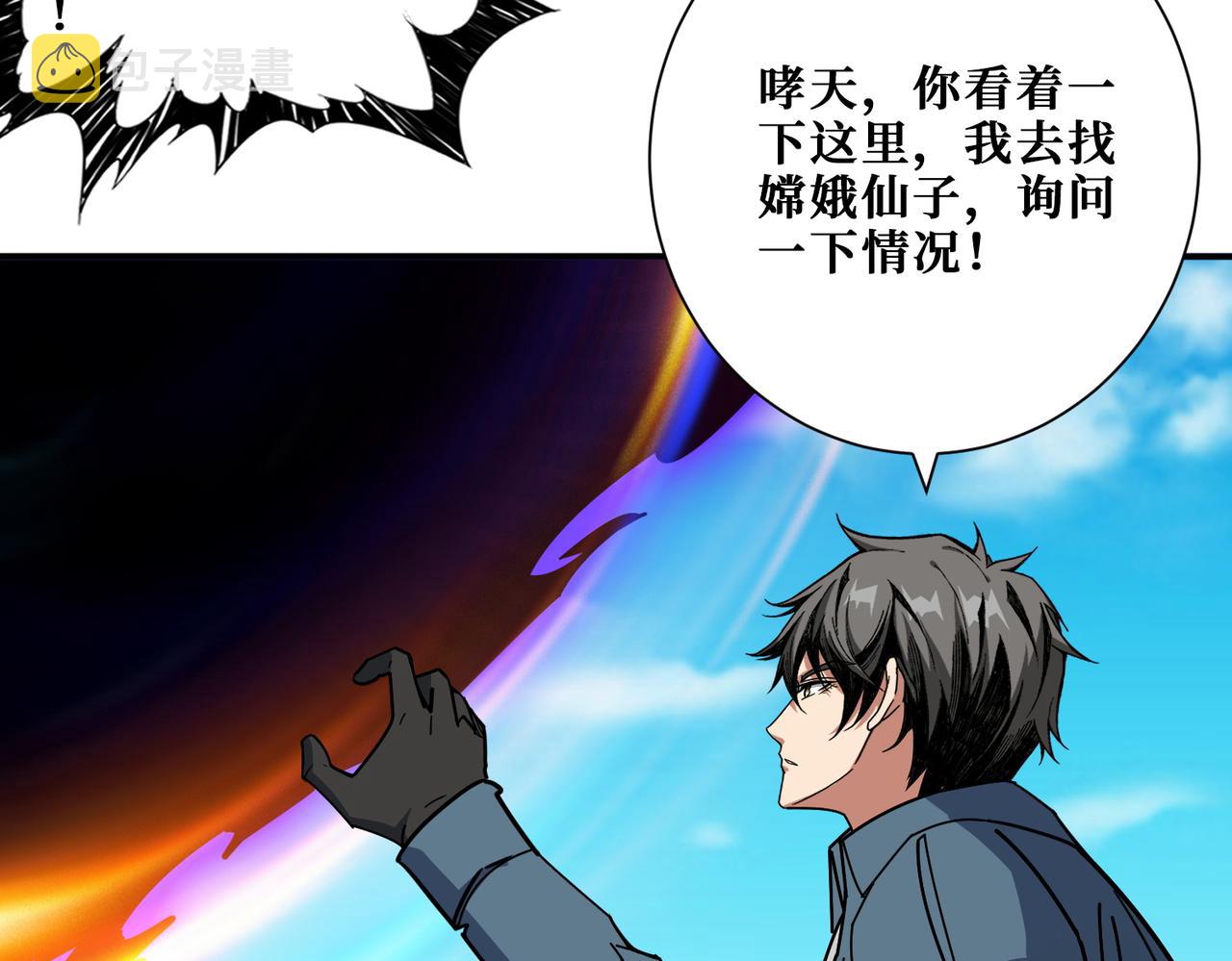 第397话 太阳的边角料23