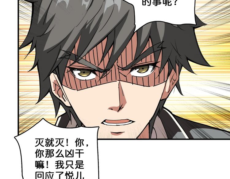 第59话 炎神88