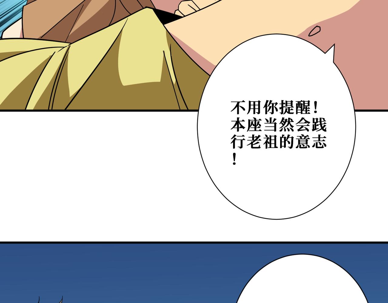 第389话 龙祖63