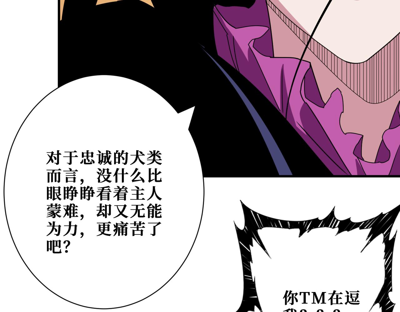 第357话一人一狗暴虐深山103