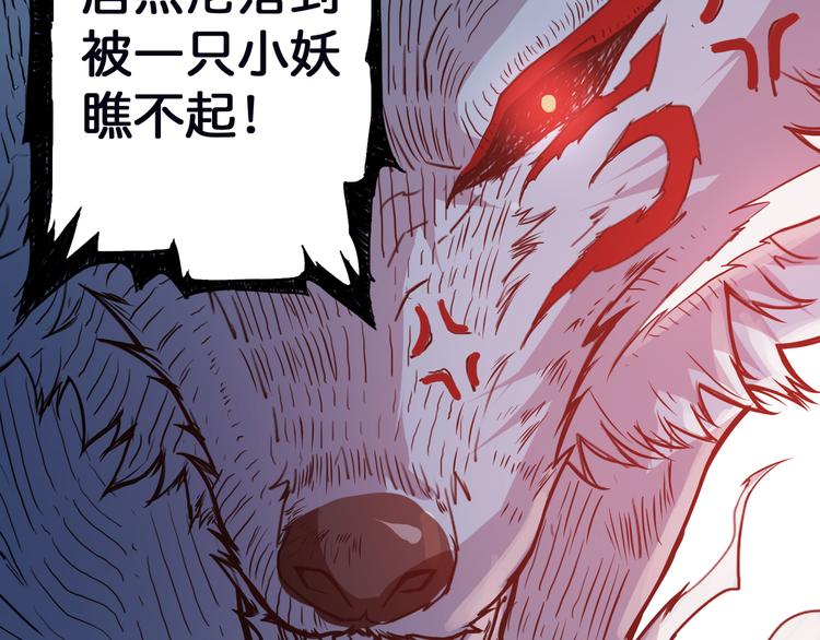 第6话 危机83