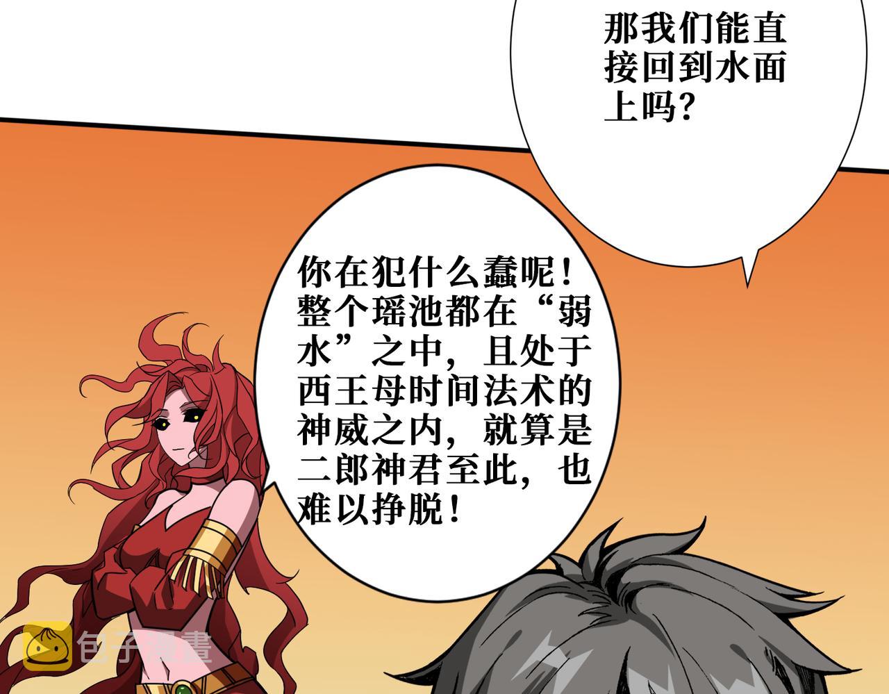 第373话弱水120