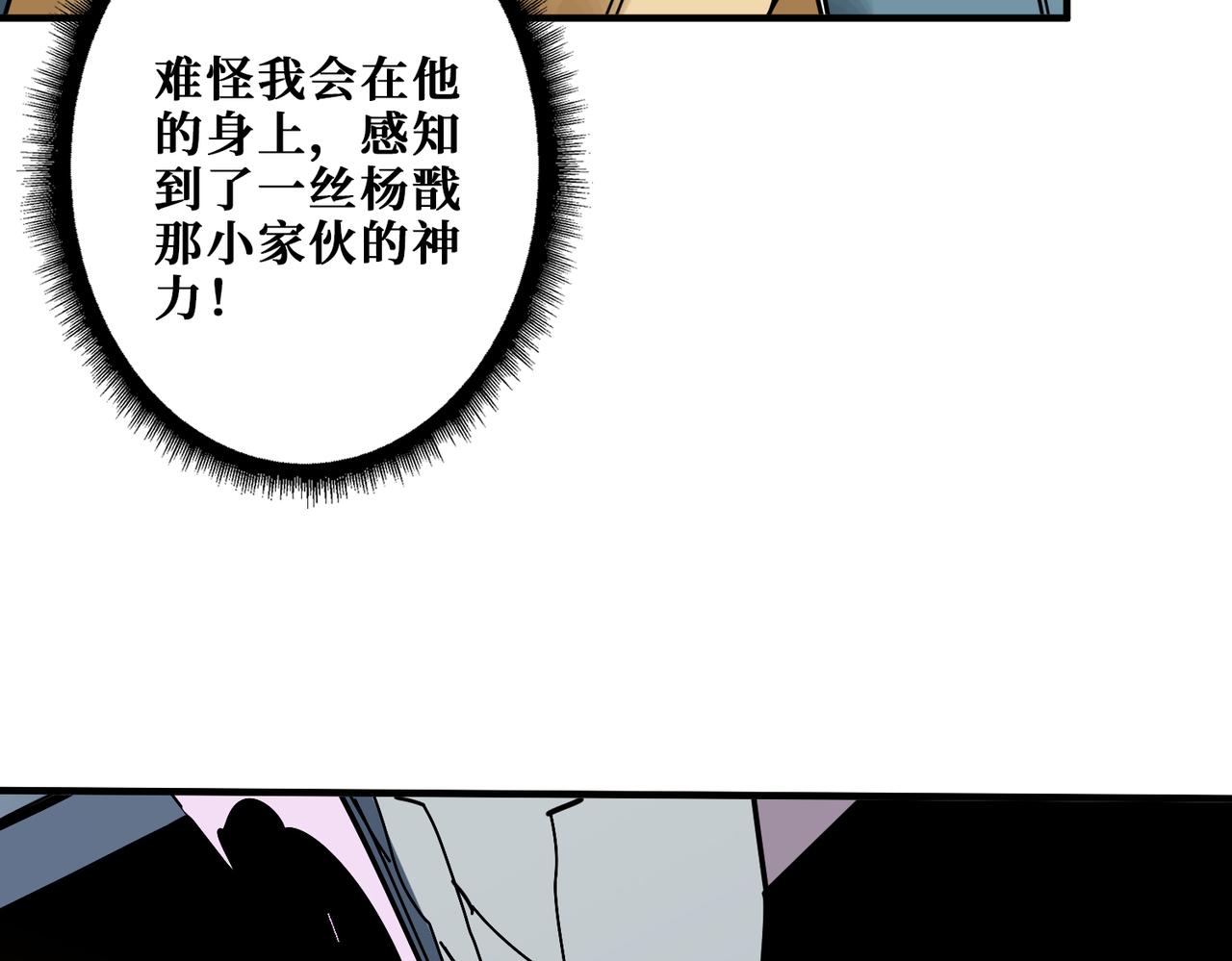 第361话别说话，张嘴132