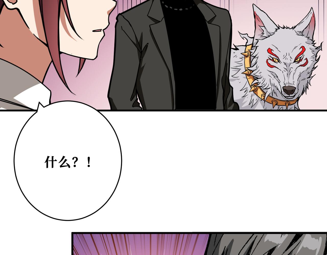 第330话 桃木剑25