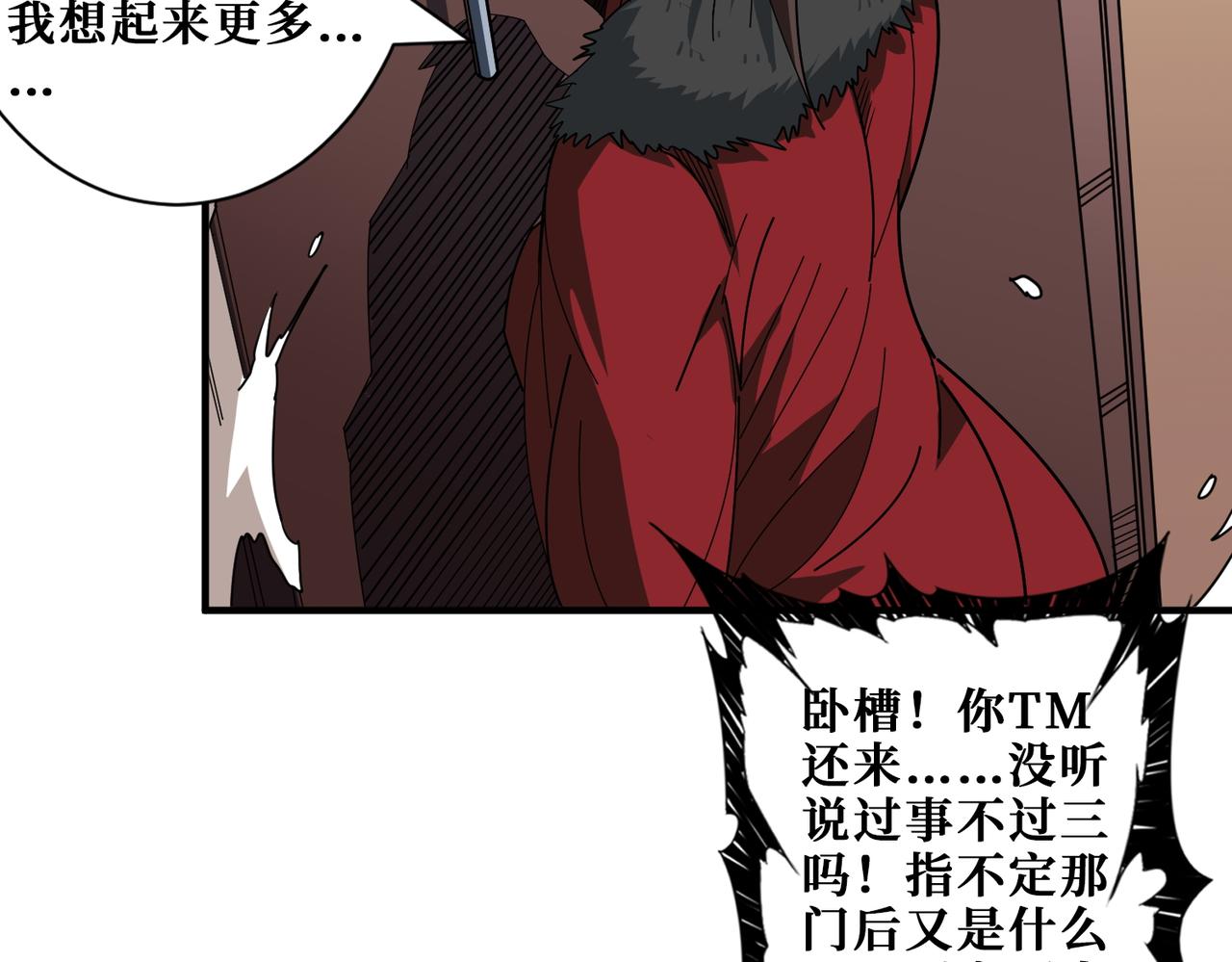 第410话 女王尸骨的诅咒64