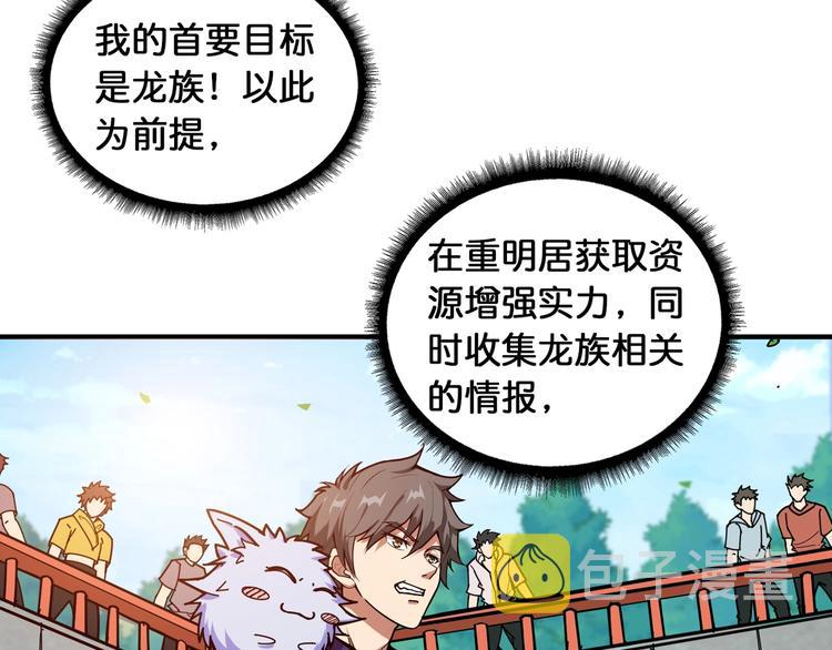 第121话 蛟蛟。为何如此硬来16
