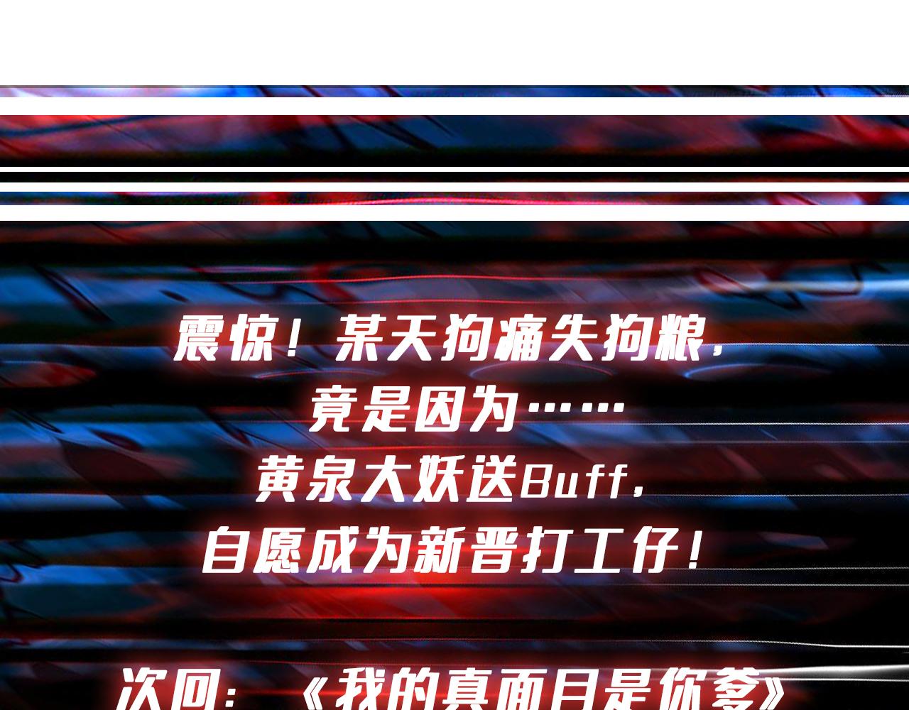 第340话 我与大妖的结晶131